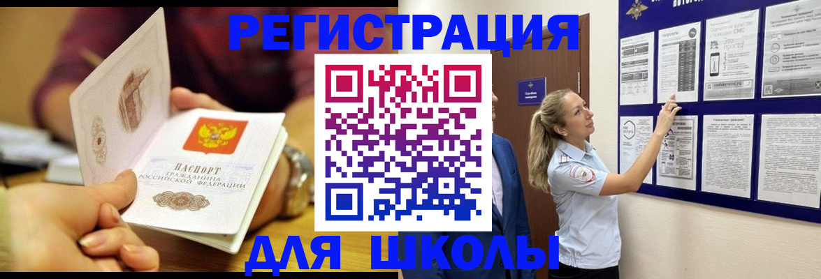 временная регистрация адрес в Елизово