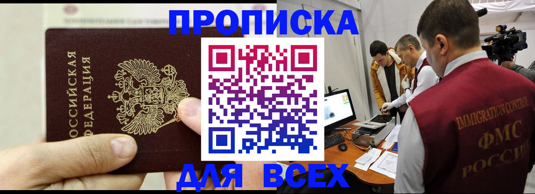 временная регистрация адрес в Елизово