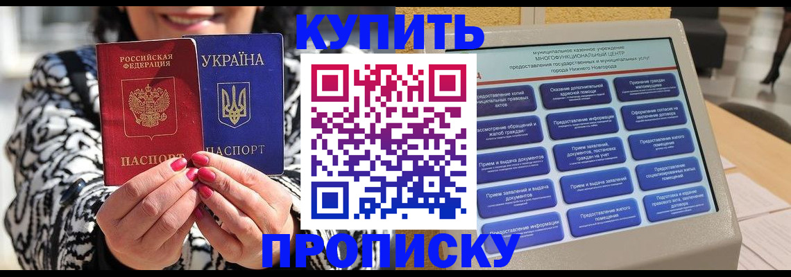 временная регистрация надежно в Елизово